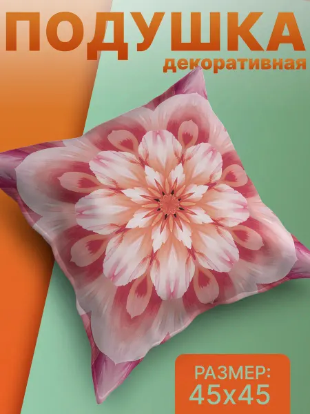 S A I Подушка декоративная цветок