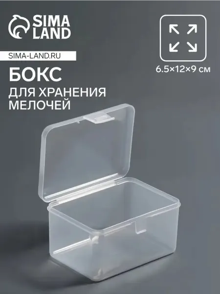 Стильный прозрачный органайзер с крышкой для мелочей