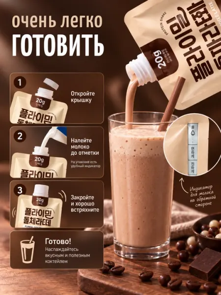 Flimeal Протеиновый коктейль