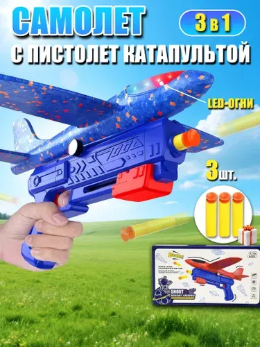 Самолет пенопластовый,планер самолет,с подсветкой,подходит для детей старше 3 лет