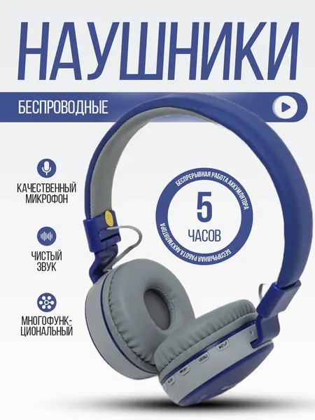 Беспроводные наушники Wireless MS-881 A совместимы с iOS и Android