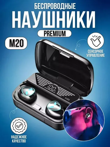 Слушайте музыку без проводов с беспроводными наушниками Quloqchinlar M 10, M 19, M 20, M90 Pro и Power Bank 3500 mA/ч