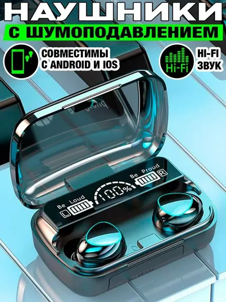 Наушники беспроводные Bluetooth M 10, Pro, дисплей блок питания, 3500 мА/ч