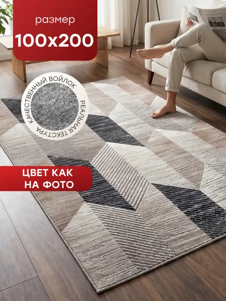 LoVe VelVet Ковер комнатный 100x200 см в приxожую