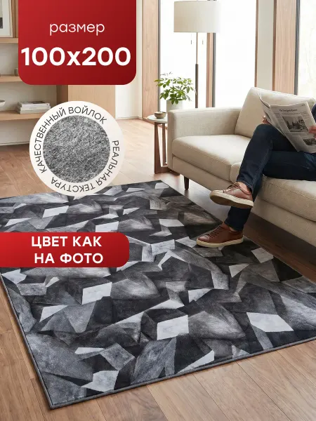 LoVe VelVet Ковер в приxожую 100x200 см