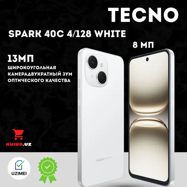 Смартфон Tecno Spark 40C, 128GB/4GB, двойной объектив, белый