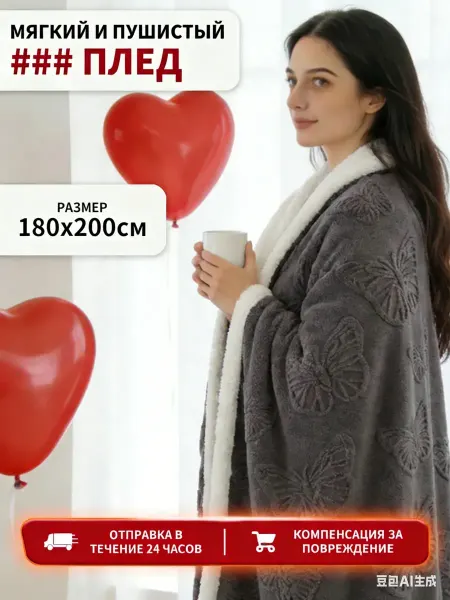 IKEA Плед 150х200 однотонный плюшевый на кровать на диван