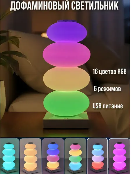 УЮТИЯ Светодиодный светильник, 16 цветов RGB, градиентная лампа