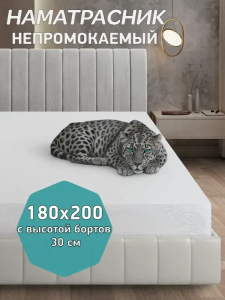 Elita Lux Наматрасник непромокаемый на резинке 180х200 см