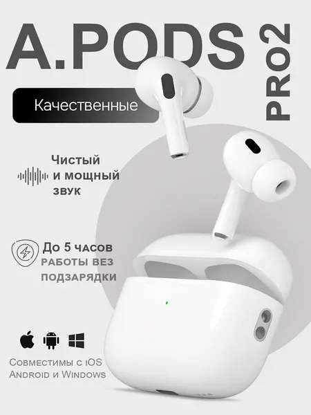 Наушники Savdo "Air Pro 2", беспроводные, сенсорные, с микрофоном и GPS, Bluetooth 5.2
