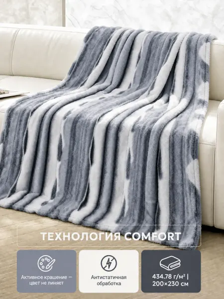 Покрывала, одеяла для дивана из шиншиллы 200x230