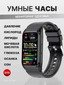 New 2025! Умные смарт часы с измерение глюкозы, давления, жиров.