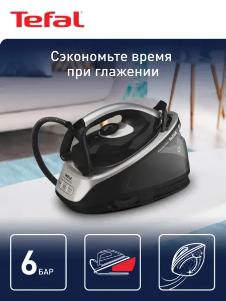 Парогенератор Express Easy SV6140E0 Tefal, 2200Вт, вертикальное отпаривание