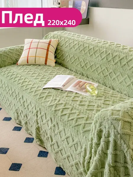 IKEA Покрывало на диван 220х240 нескользящее для пожилых