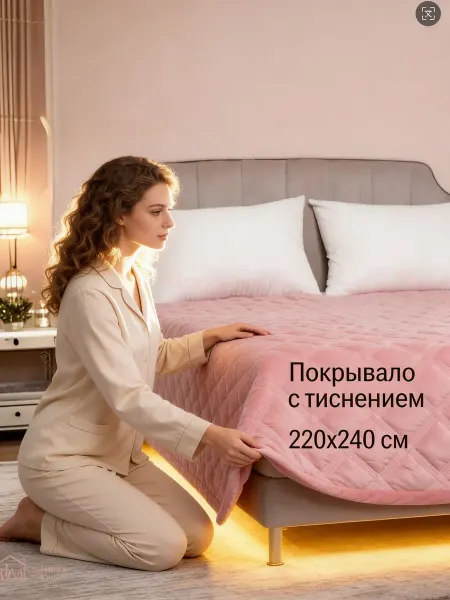 Покрывало стеганое 220х240 для кровати и дивана