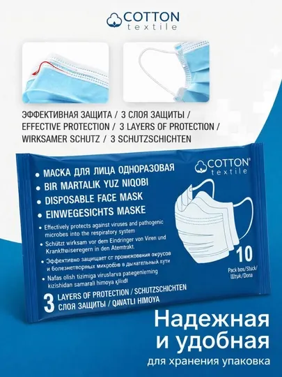Медицинская одноразовая маска для лица, 3 слоя защиты, 10 шт