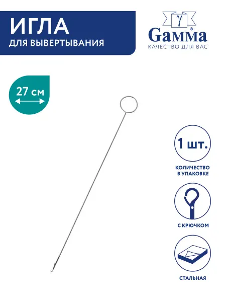 GAMMA Приспособление для вывертывания, 27 см