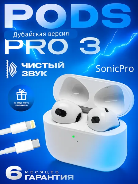 Беспроводные наушники AirPods 3, для iOS и Android, и для Windows