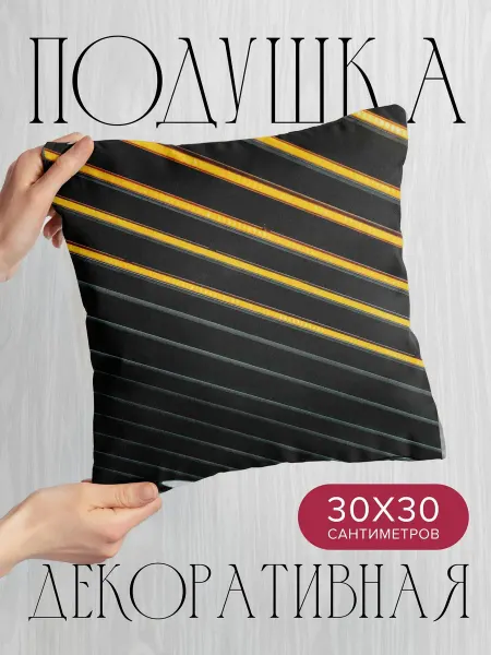 365home Подушка декоративная, 30x30см Текстуры полосы линии