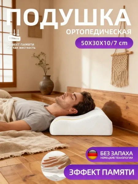 Ikea-home подушка 30×50 CM качественные мягкая для сна 1 шт