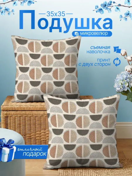 BestArt Подушка декоративная на диван маленькая Бохо 35х35 см