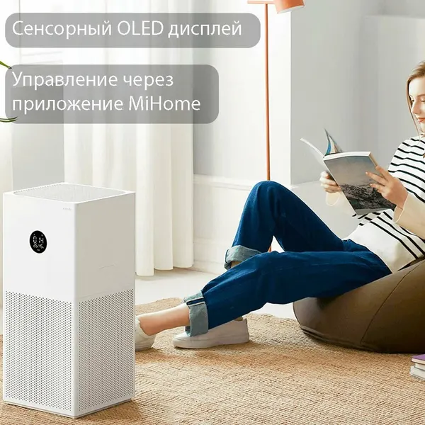 Очиститель воздуха Xiaomi Smart Air Purifier 4 Lite, 360м³/час, белый