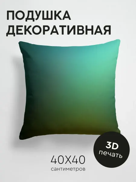 365home Подушка декоративная, 40x40см Абстракция шар фон