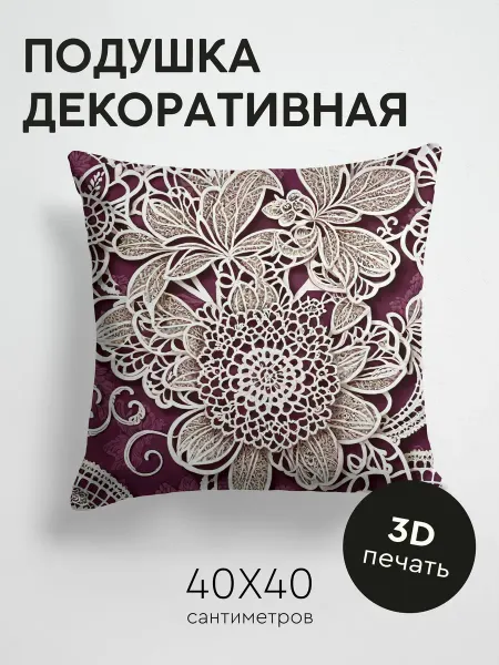 365home Подушка декоративная, 40x40см Цветочный винтаж