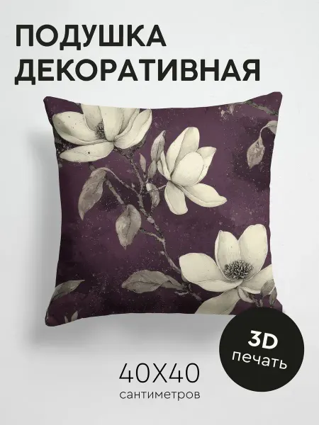 365home Подушка декоративная, 40x40см Цветочный Гранж