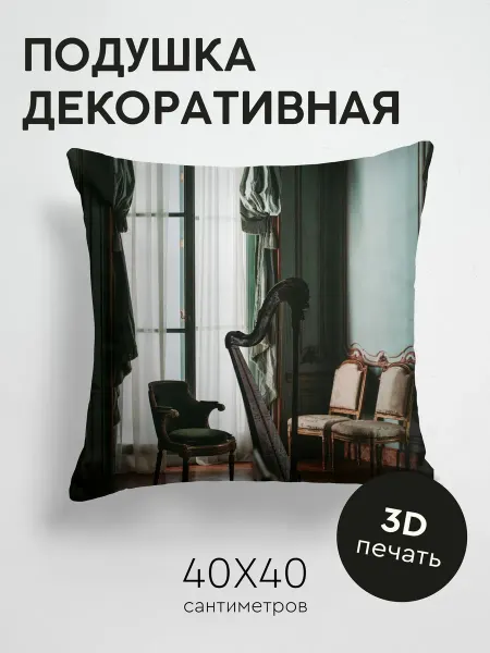 365home Подушка декоративная, 40x40см Разное комната интерьер