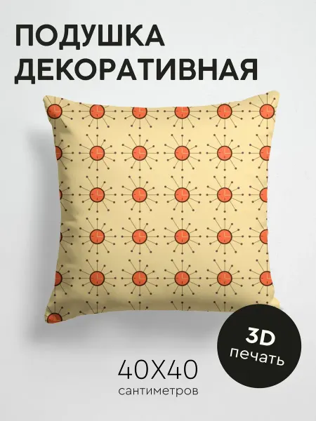 365home Подушка декоративная, 40x40см Текстуры круги линии