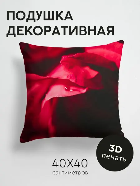 365home Подушка декоративная, 40x40см Макро лепестки сиреневый