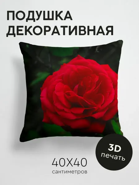 365home Подушка декоративная, 40x40см Цветы роза лепестки