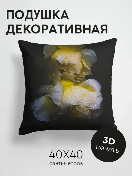 365home Подушка декоративная, 40x40см Цветы роза цветок