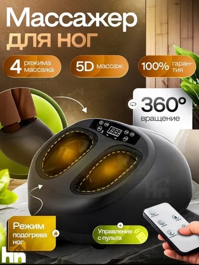 Электрический массажер для ног и икр, 3 режима, компактный
