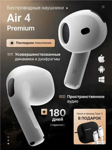 Беспроводные Наушники Apple AirPods 4 Premium (чехол в подарок) - шумоподавление, персонализированное пространство !