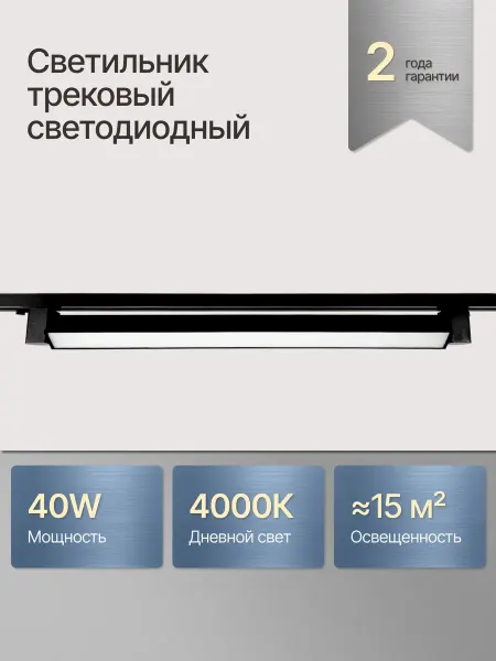 DzivaTek Светильник led трековый поворотный 40W