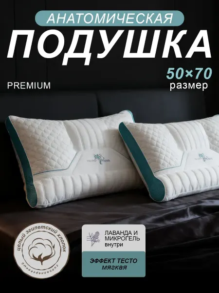 Подушка 40х60 гипоаллергенная для дома и путешествий