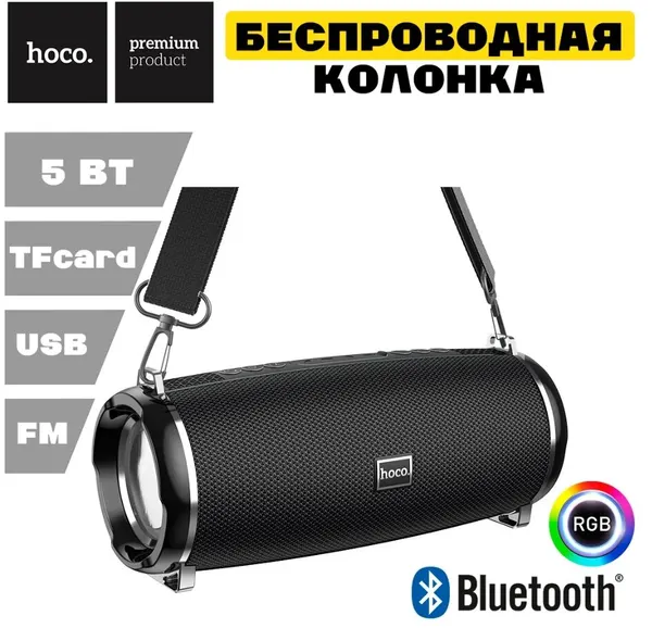 Беспроводная колонка HOCO HC2, 5 Вт, Bluetooth, RGB, USB/micro SD, черная