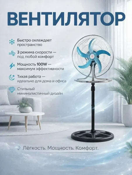 Напольный 5-лопастной вентилятор – мощный и тихо работает, для дома и офиса