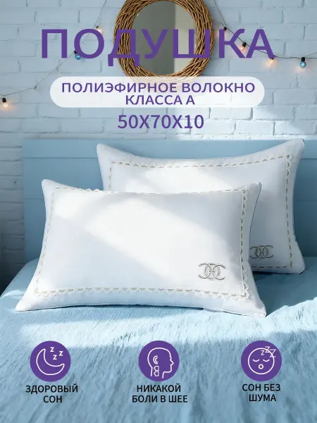 IKEA Подушка декоративная 50х70 для сна