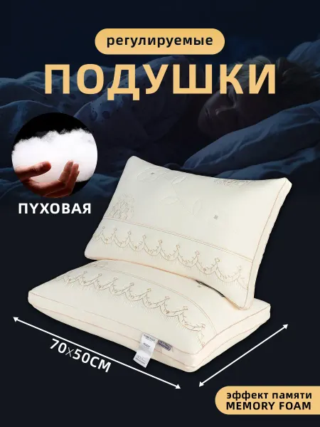 Подушка 50х70 для сна из полиэстера высокая