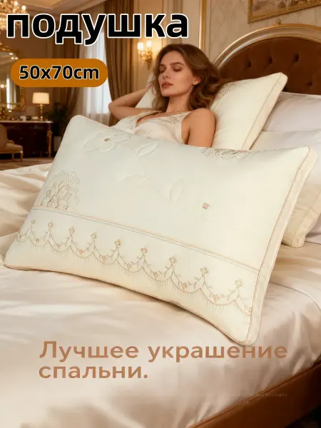 Подушка 50х70 комфортная для сна ортопедическая поддержка