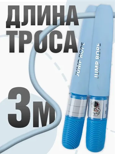 Резиновый канат для спортивных упражнений 3 метра, скакалка для спортзала и фитнеса