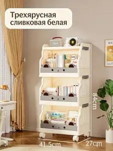 Полка для детских книг складная с колесами, 3 яруса, кремовая, для хранения учебников и канцелярии