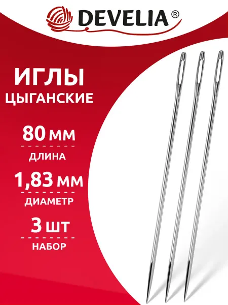 DEVELIA Иголки для шитья, прошивки документов, иглы цыганские 80 мм