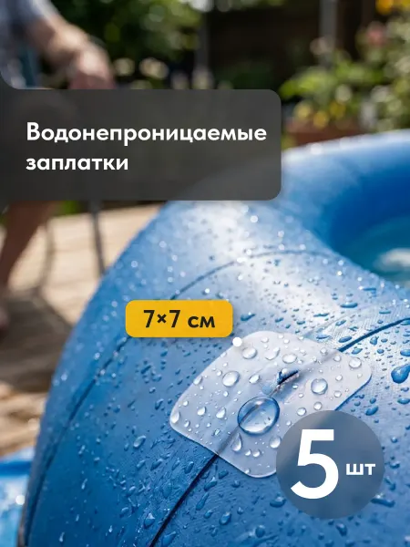 Birdhouse Заплатка на одежду самоклеящаяся водонепроницаемая