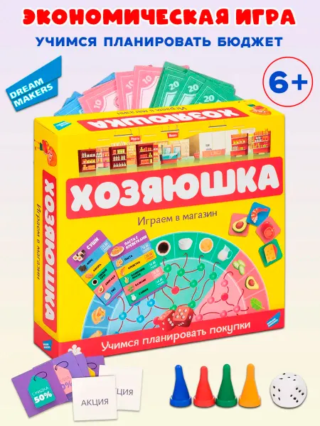 DREAM MAKERS Игра детская настольная "Хозяюшка"