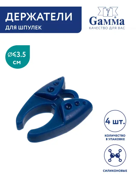 GAMMA Держатели для ниток на шпульке 4 шт