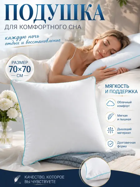 Greenville Подушка ортопедическая premium WELLE L